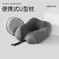 国境を越えて人気の低反発ポータブルU字型横向き寝用ネックピロー、オフィス昼寝旅行用ネックピロー、頸椎サポートピロー