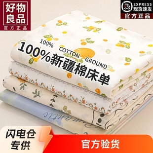 Pure Cotton 100% Bed Sheetss Single Piece Cotton Quilt Single Bed Spring and Autum Student Dormitory Pillowcase Kang Bed Sheets Mattress Bed Sheetss