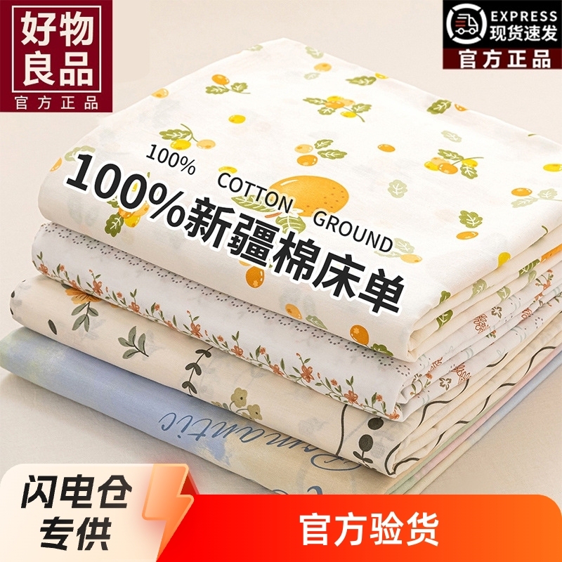 純綿 100% ベッドシーツシングルピース綿キルトシングルベッド春と秋の学生寮枕カバークンシーライナーベッドシーツ|undefined