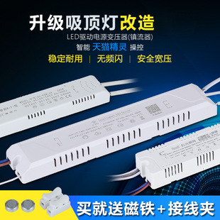 Household Led Driver Power Supply 2.4g High Temperature Resistant Stepless Dimming Intelligent Voice Switch Segmentation