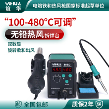 YIHUA-898D����һ�o�U���L��̨���L����̨����F
