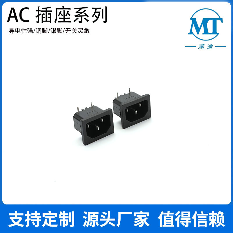 厂家提供充电插座AC-05 平脚帽子两个螺丝孔  电瓶车电源插座