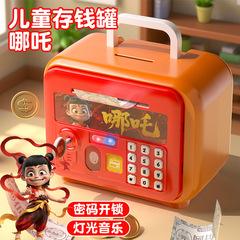 哪吒子供用男の子女の子用貯金箱、入れるだけ出し入れ不可、大容量キーパスワード式金庫、コイン投入式貯金箱