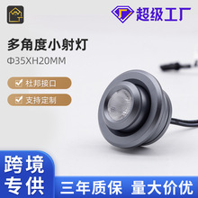 可调节发光角度小射灯嵌入式酒柜衣柜圆形橱柜灯暗装低压LED圆灯