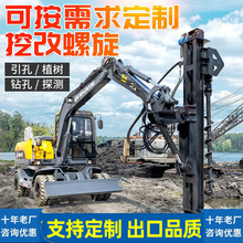 定制挖改钻机挖机螺旋钻机岩石潜孔钻机挖机动力头螺旋打桩钻孔