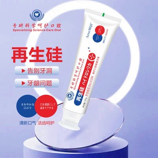 Japanese Regenerated Silicon Toothpaste Solidifies Teeth, Protects Gums, Solid Age, Repairs, Prevents Cavities, Removes Dental Calculus, and Resists Tooth Essence Sensitive Toothpaste