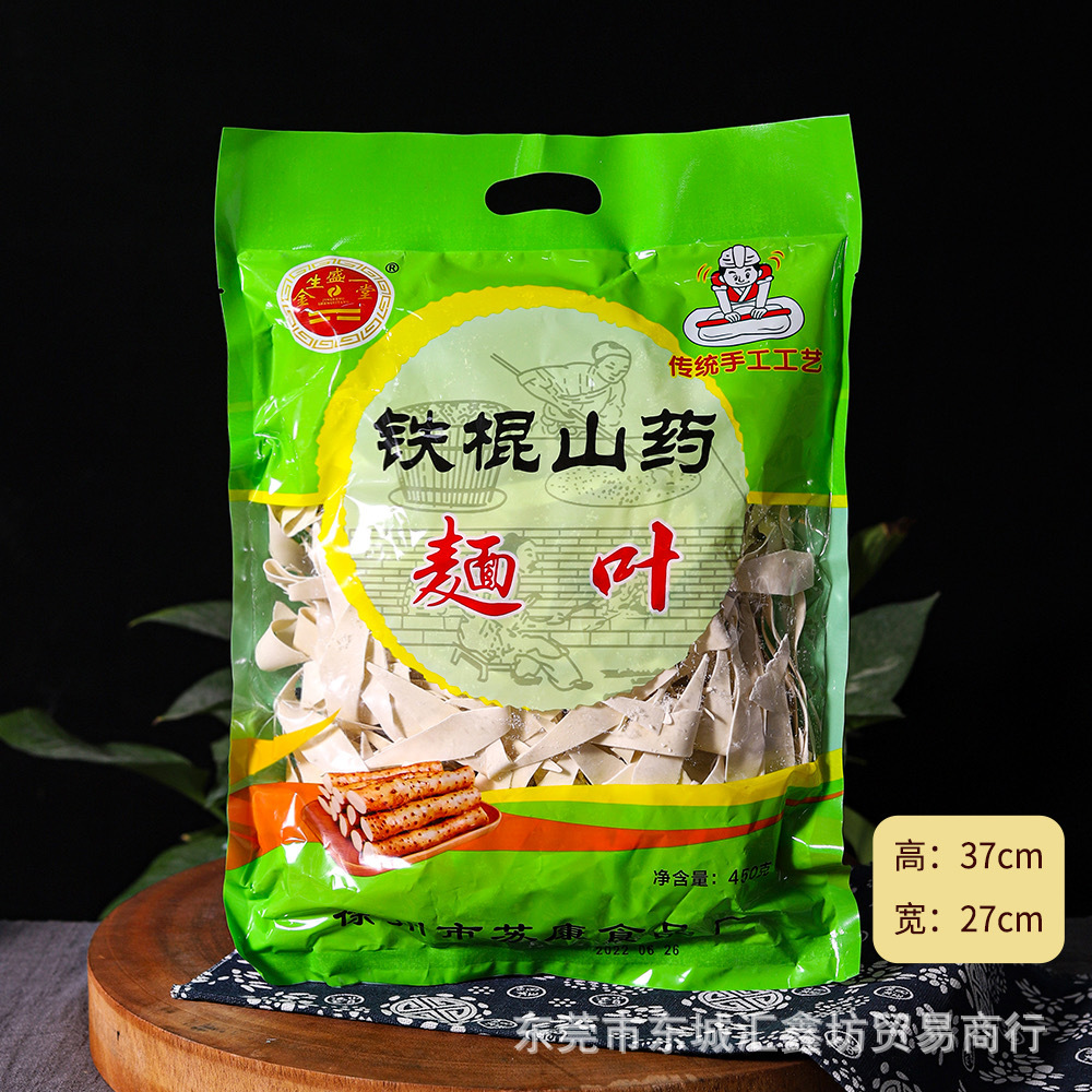 金盛堂铁棍山药面叶450g黑苦荞面叶芹菜汁面叶会销旅销团购礼品