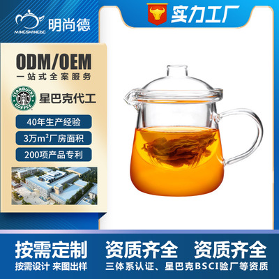 定制明尚德茶具透明茶壶耐热玻璃壶茶水分离花茶壶高硼硅公道茶壶|ms