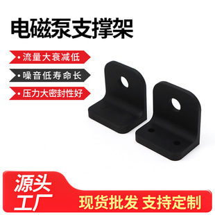 Electromagnetic Pump Bracket L Series Matching Tripod Coffee Machine Cleaning Machine Steam Equipment Fixed Accessories Support Base