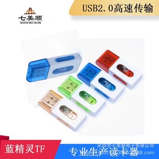 �S��ֱ��USB2.0�{���`TF�x������X�֙C�ȴ濨����܇�d�{������