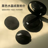 Qiao Chi Черный Кристалл Бархатная Пудра Puff Powder Торт Медовая Пудра Puff Специальный Нет Пудра Набор Макияж Косметика Флокирование Замена Пудра Puff