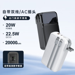 新型20000ミリアンペア速充二合一移動電源大容量折り畳み式インライン充電宝