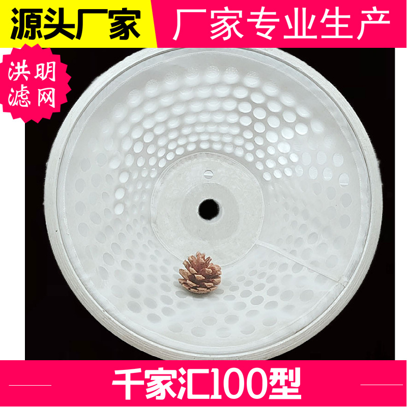 豆浆机过滤网浙江千家汇牌100/125/150型磨浆机过滤器厂家批发