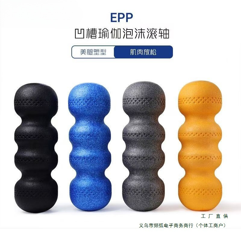 epp实心泡沫轴花生球 肌肉放松专业瘦腿健身滚轴腰部按摩筋膜背部|undefined