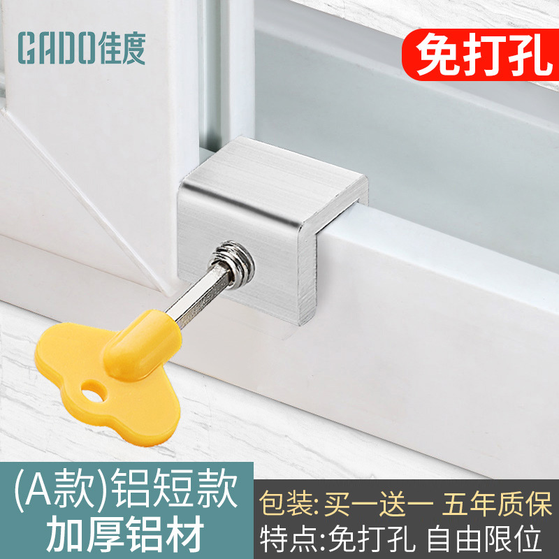 Posicionamiento ventana cerradura ventana tapón aleación de aluminio protección de seguridad para niños antirrobo corredera ventana de vidrio puerta corredera cerradura