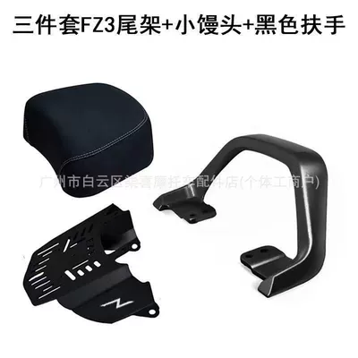 Short Tail Modification Accessories — Electric car cushion - no-9-fz3-short-tail-stand-steamed-bun-seat-bag-black-armrest