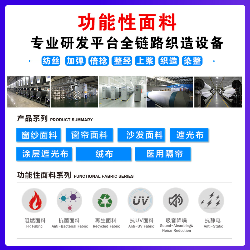 Multi-style black silk shading cloth curtain fabric series engineering fabric permanent flame retardant fabric domestic and foreign trade