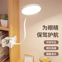 クリップスタンド学生用学習寮家庭用アイガードデスクled充電式タッチ寝室ベッドサイドランプ