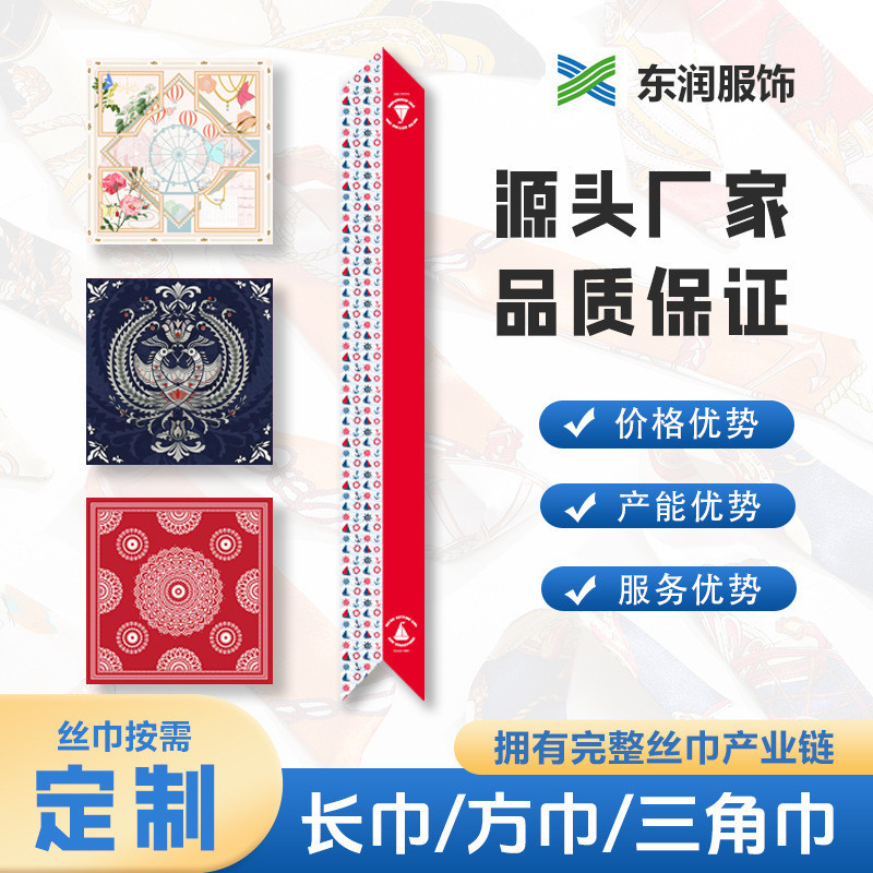 Customized High-End Silk Scarves for Cultural and Creative Purposes, Personalized with Your Design, Neck Protection Small Scarves, Small Square Scarves, Custom Small Batch Printing