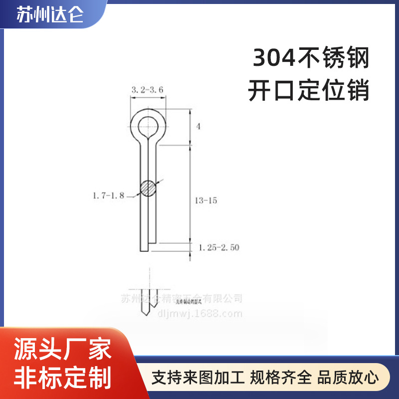 304不锈钢开口销 厂家直供GB91多规格M1.2*8-16多款供选 定位销
