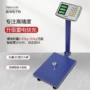跨境电子折叠家用台称