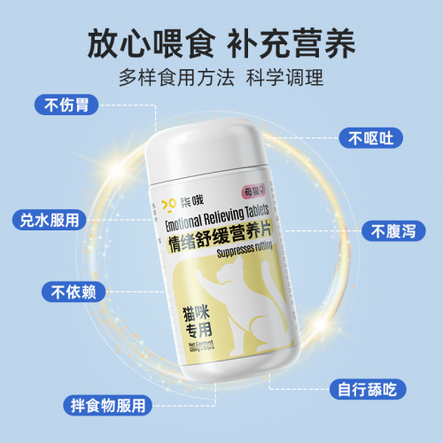 Cat estrus suppression liquid tablets for female cats, non-medicated sterilization and powder-free male cats, pet estrus suppression tablets
