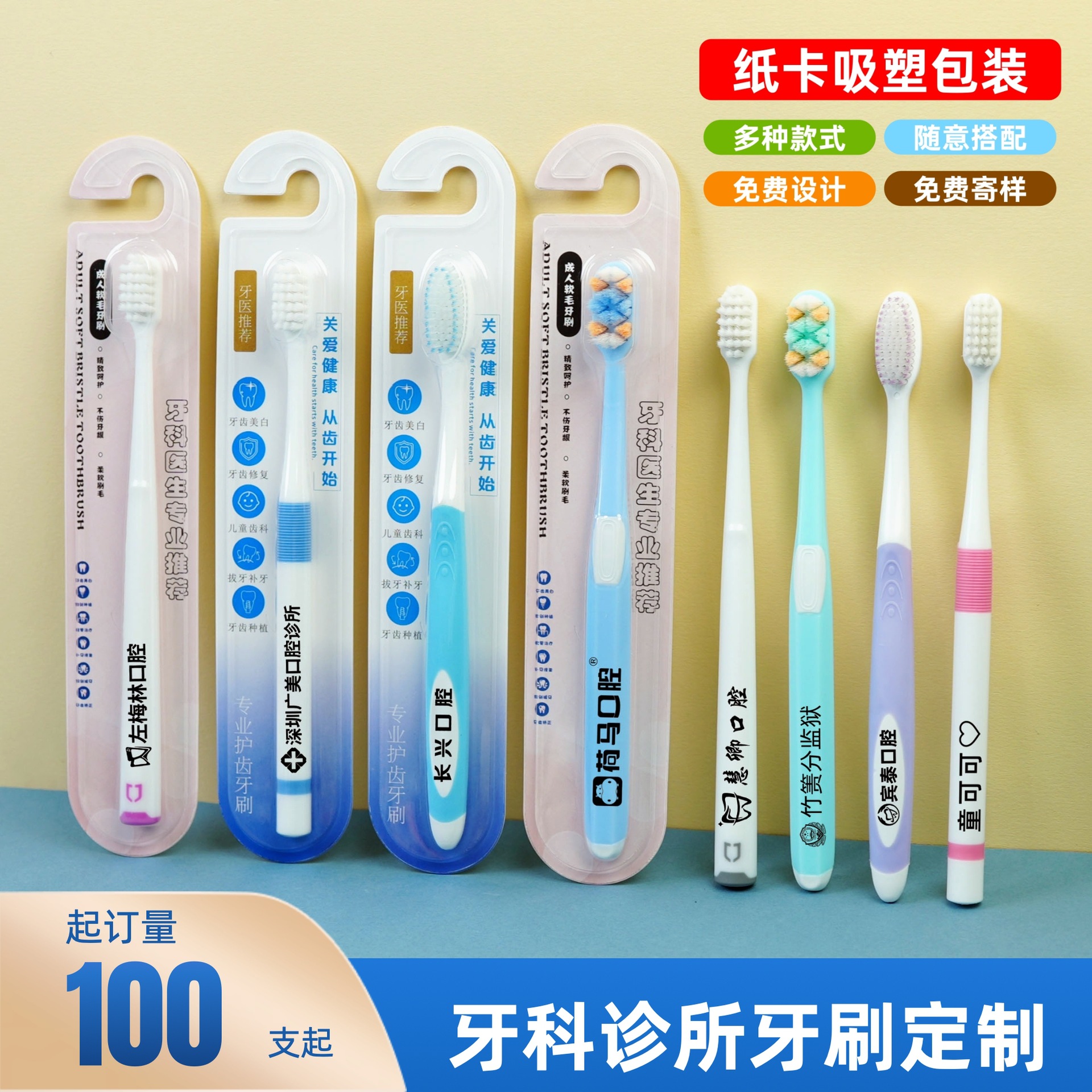 厂家直销软密牙刷口腔医院牙科诊所开业宣传软毛小头牙刷加工礼品