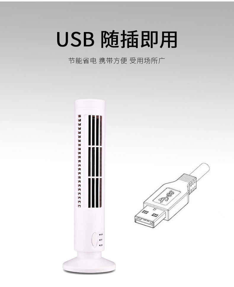 智能迷你无叶风扇创意迷你落地风扇usb强风静音台式风扇厂家直销详情8