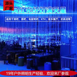冰条灯光纤网红餐厅星空走廊清吧光纤吊灯咖啡厅星空顶酒吧装饰