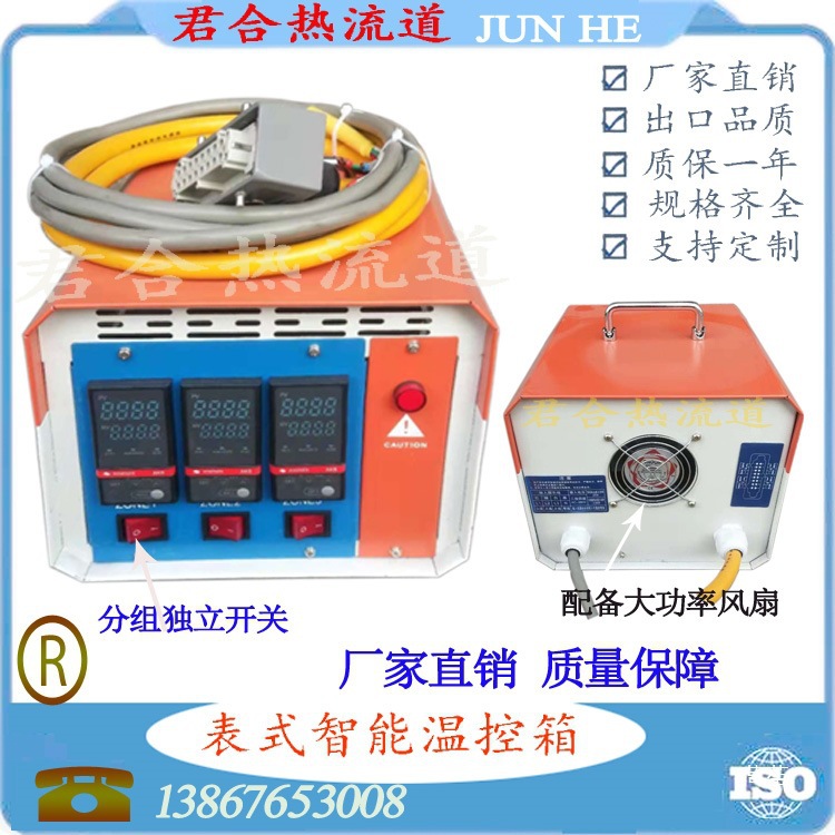 热流道温控箱热流道配件模块Jk可切换可控硅模块加热配件