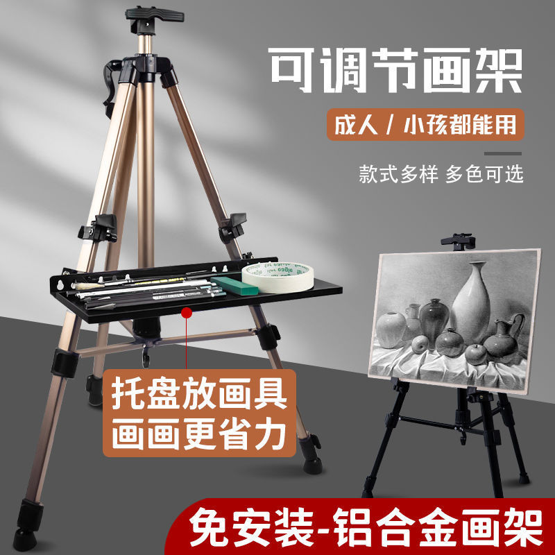 金属伸缩铝合金画架写生外出素描绘画画架画板套装可装卸画架托盘