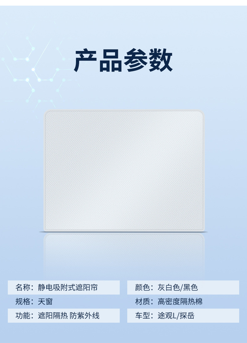 Suitable for Volkswagen Tiguan Tan Yue Tuang Suede Electrostatic Adsorption Sunroof Sunshade Sunshade Sun Insulation Sunshade