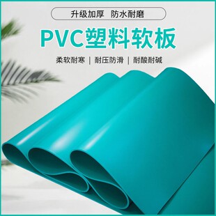 PVC������ϩƽ��ܛ�������|���g���I���|��ȫ䁷�ˮ�������zܛ��