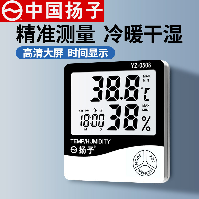 양지 전자 온도 및 습도 미터 지능형 발광 대형 스크린 고정밀 베이비 룸 실험실 번식 저장 온실