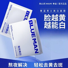 尊藍補水保湿シミ除去黄提亮スキンケアは夜更かしします。