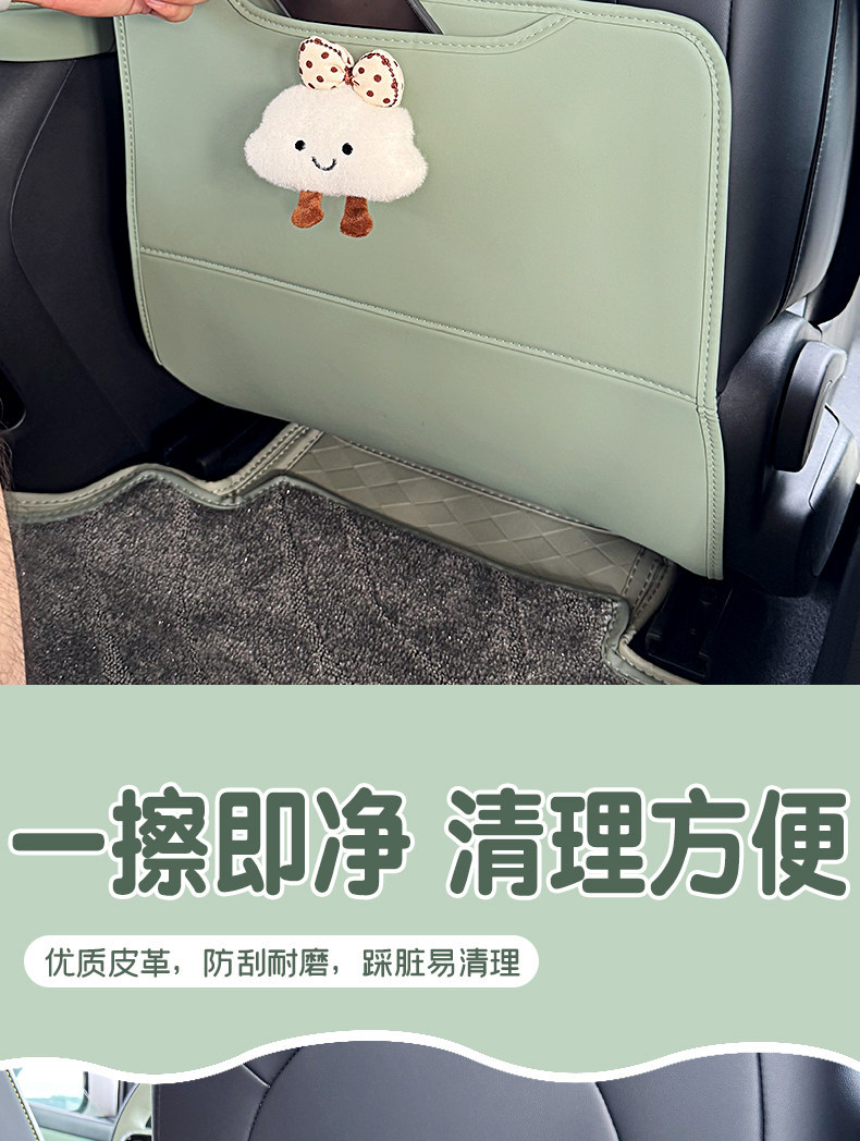 Suitable for Chery QQ3EV seat back anti-kick pad, cute protective leather pad, car interior decoration accessories, protective components