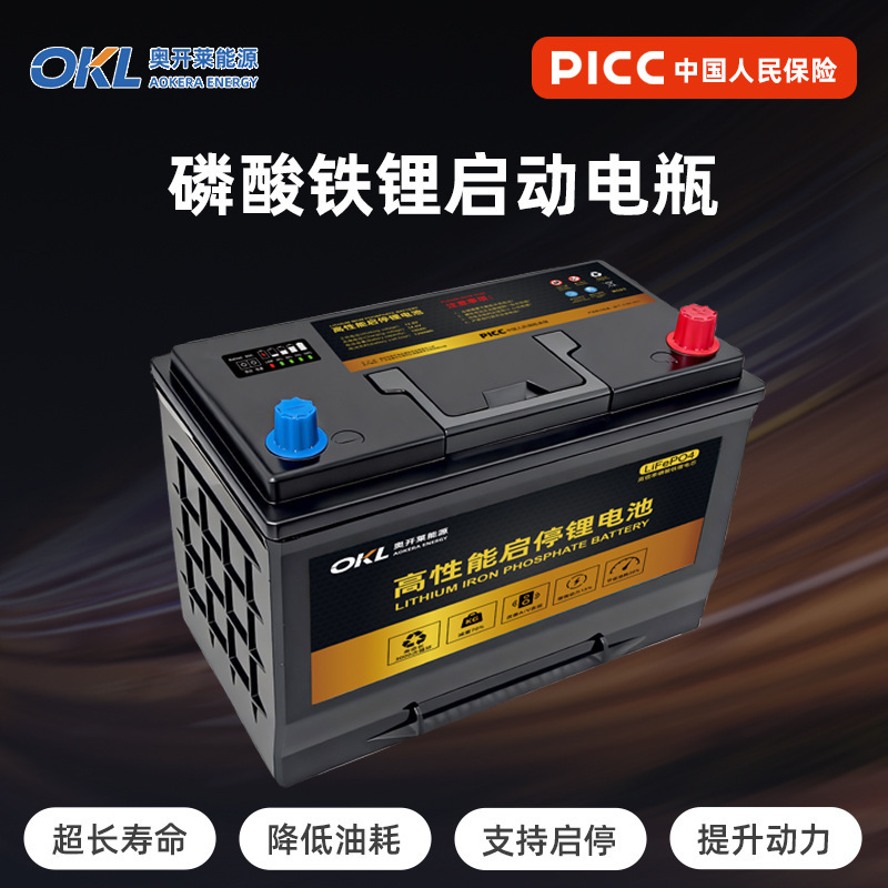 12V Car Lithium Iron Phosphate Battery Large Capacity Car Agm Start-Stop Battery 60Ah70 Starting Power Supply Cross-Border