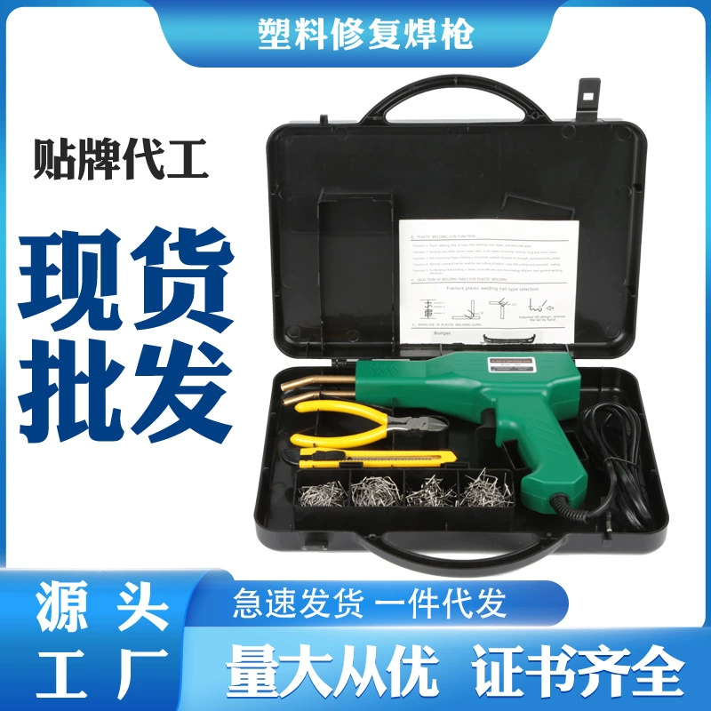 Зеленый H50 бампер ремонт машина трансграничная горячая продажа автомобиля пластиковый бампер ремонт сварочный пистолет завод в наличии