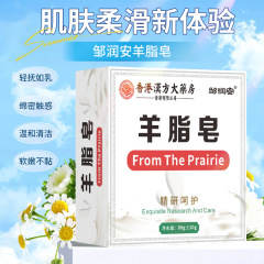 工厂代发羊脂皂手工皂洗脸洁面羊奶皂清洁保湿除螨精油皂香皂润肤