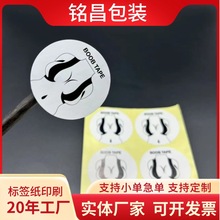 专业生产各类内衣标签贴纸批发现货尺码标商标异形透明不干胶纸质