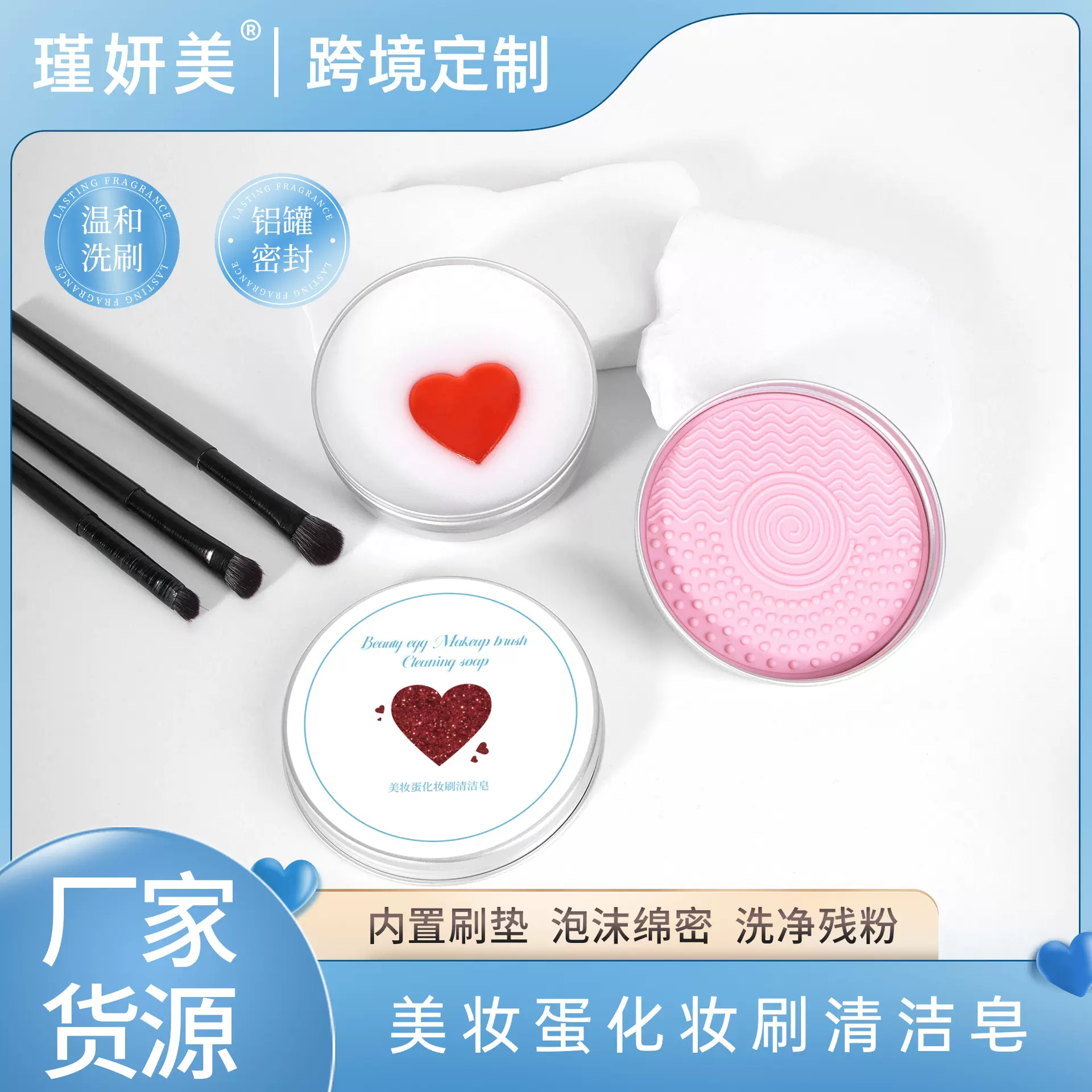 外贸化妆刷美妆蛋清洗皂美妆工具粉扑清洁皂厂家批发洗刷皂手工皂