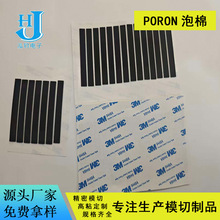 �֙C�o�Ϸ�����mPORON���޷�����ȼEVA���o��ݾdճ�z�ܷ⺣��