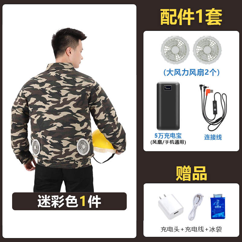 Envío gratuito, ropa de trabajo con aire acondicionado, ropa de trabajo resistente al desgaste para protección laboral, ropa de trabajo para hombres, ropa de trabajo de camuflaje de verano, ropa de protección laboral con ventilador.