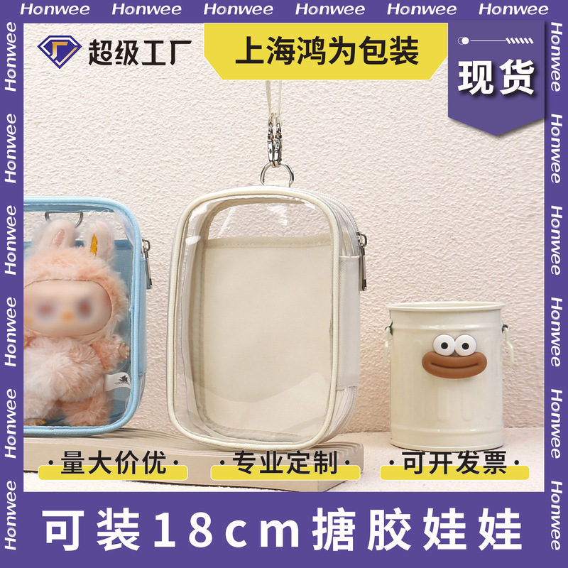 透明ベビーバッグ、大型お出かけベビーバッグ、PVC痛バッグ、スターコットン人形、スターサポート|undefined