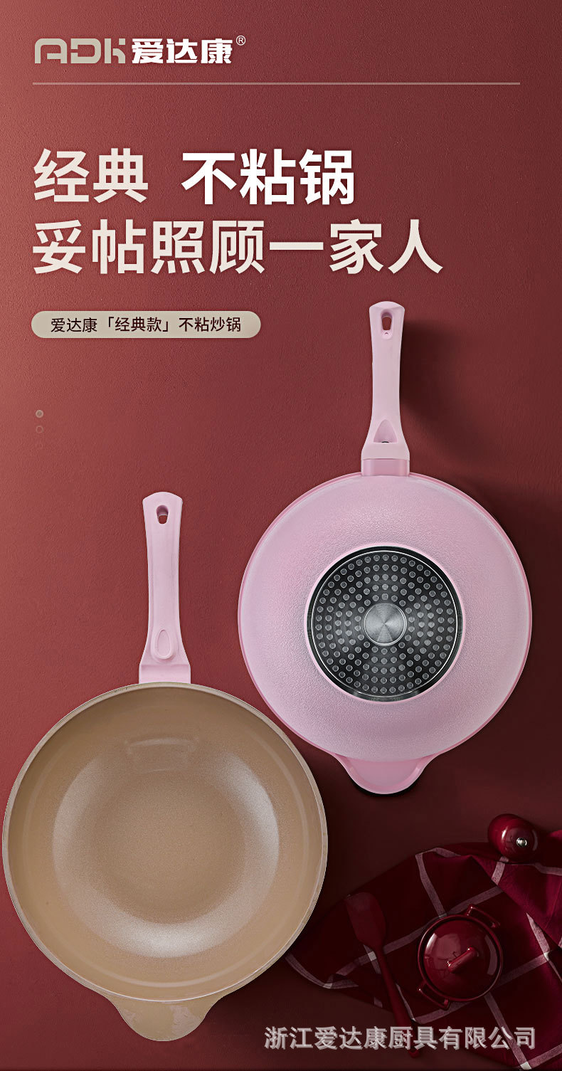 粉色炒锅_01.jpg