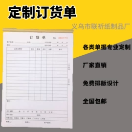 凭证报表单据;软抄本