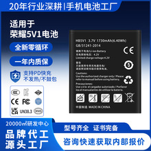 HB5V1适用于华为5V1/Y300/Y300C/Y500/T8830手机电池工厂贴牌定制