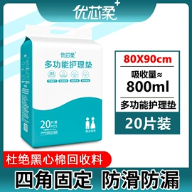 成人护理垫;成人纸尿裤;湿巾纸