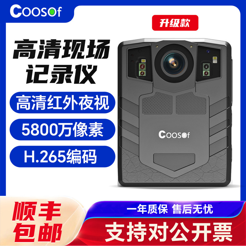 Law Enforcement Recorder Hd Night Vision Chest Wearing Work Site Recorder Conference Long Battery Life Coosof Law Enforcement Recorder Hd Night Vision Chest Wearing Work Site Recorder Conference Long Battery Life Coosof