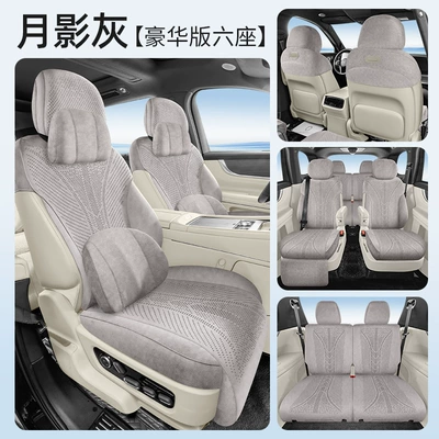 Modelə uyğun (Original) oturacaq örtükləri | Special Seat Cushion 25 New - moon-shadow-gray-six-seats-memory-edition-exclusively-for-wenjie-m8-leave-a-message-for-the-year-configuration-information-when-placing-an-order